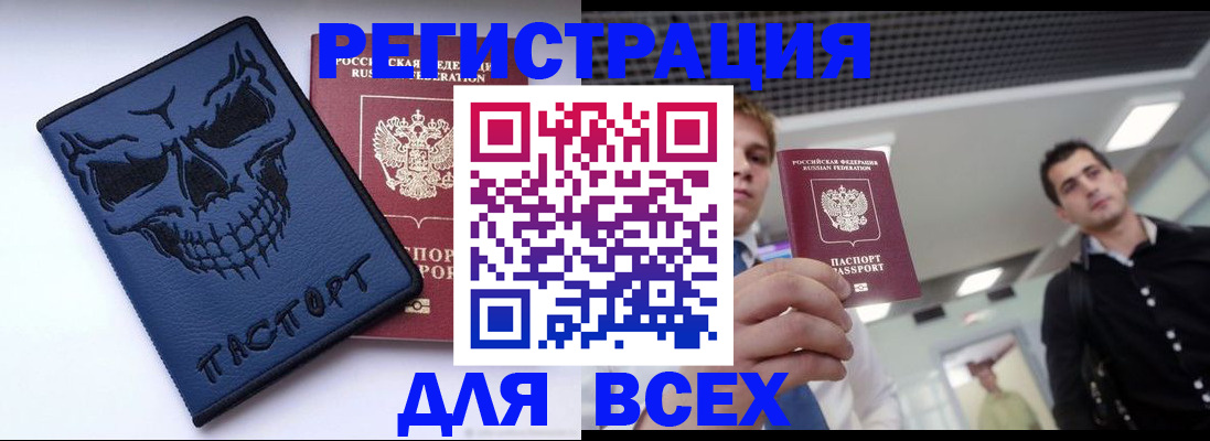 прописка в квартире в Похвистнево
