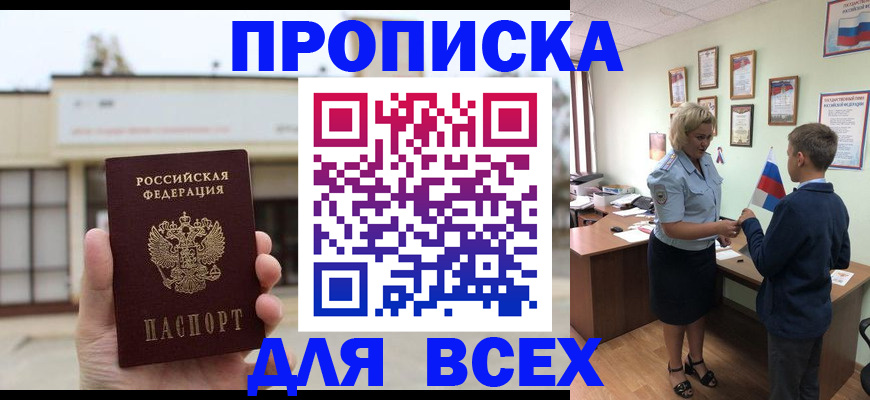 временная регистрация законно в Похвистнево